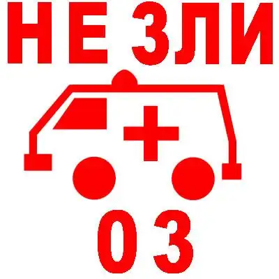 Высшая ценность...