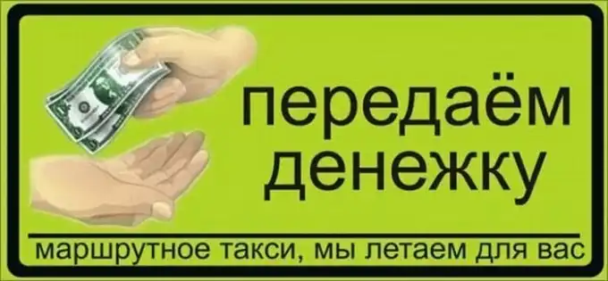 Таблички в маршрутках