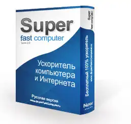 Ускоритель работы Вашего компьютера