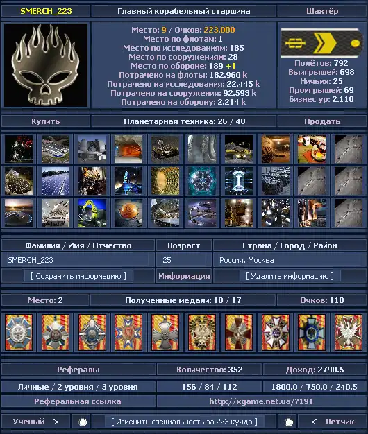 XGame - Открытие Новой Вселенной!