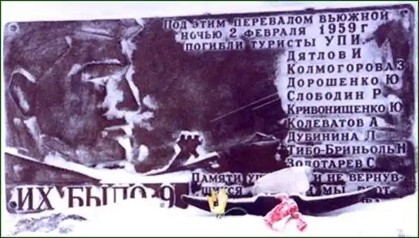 Перевал Дятлова