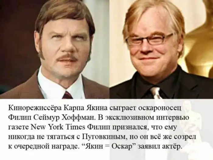 Иван Васильевич Меняет Профессию