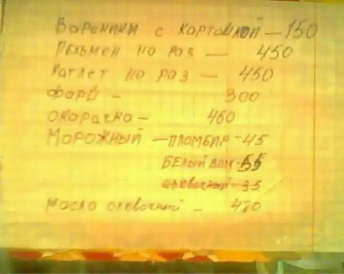 Безграмотные надписи