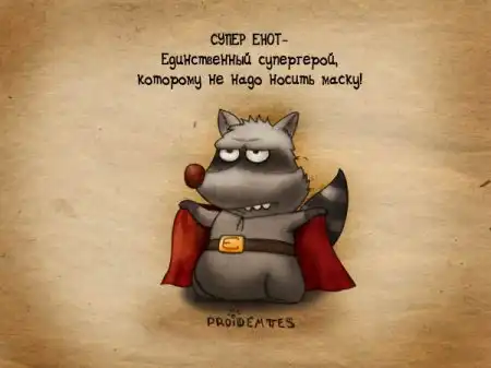 Легендарные супергерои