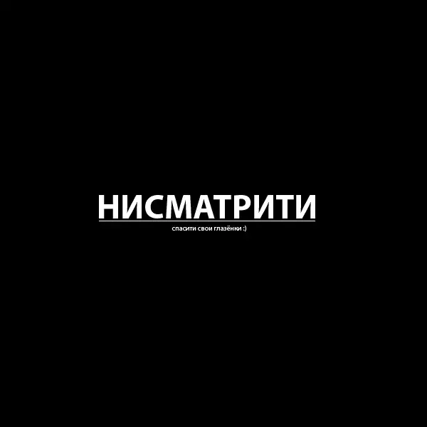 Ненавидишь меня? (Vosarat) Значит это для тебя!!!