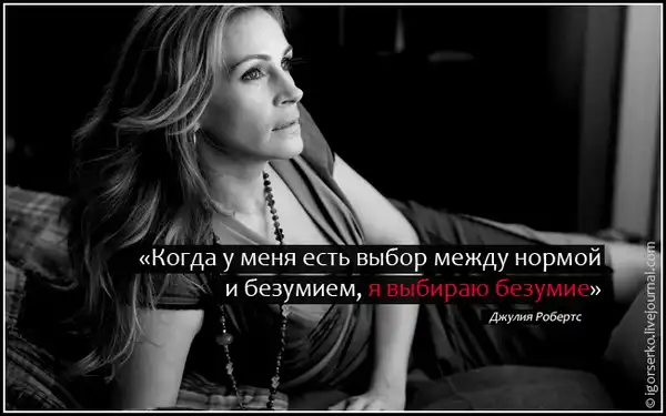 Цитаты в фотографиях