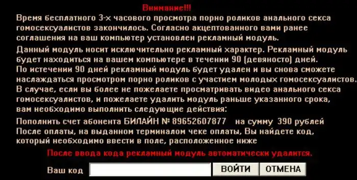 Всем известный блокиратор Windows