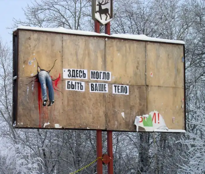 Шокирующая социальная реклама