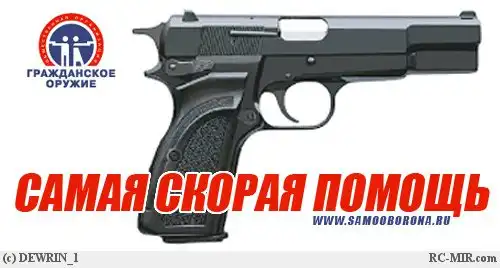 Поговорим об оружии