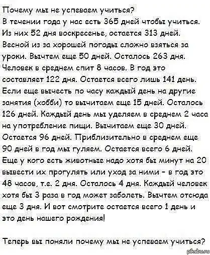 В преддверии сессии. Почему мы не успеваем учиться?