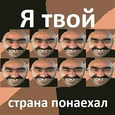 Труба шатал