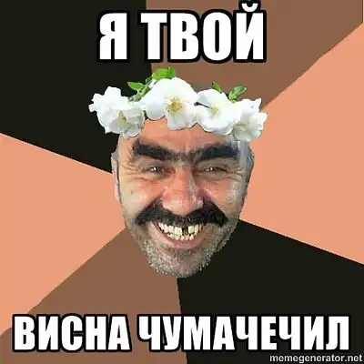 Труба шатал