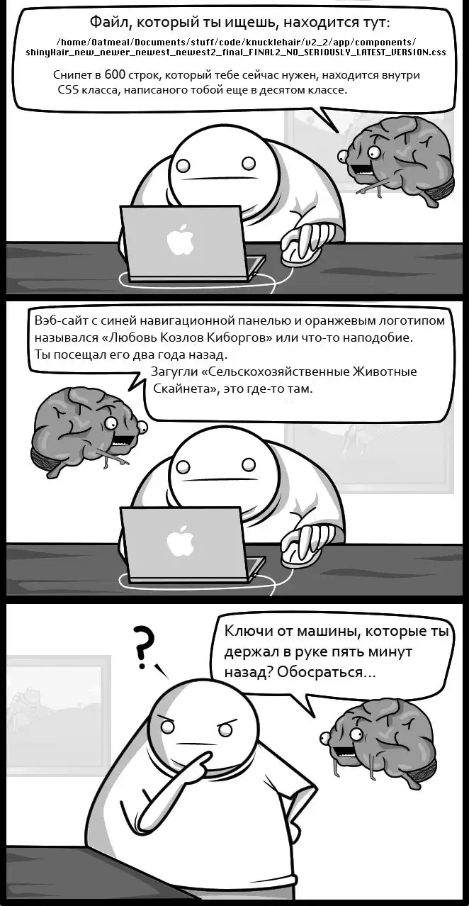 Сумасшедшие комиксы про мозг