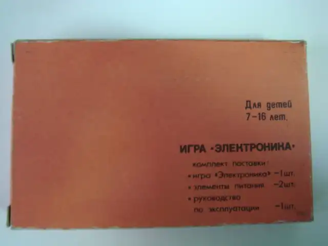 Легендарные игры от "Электроника" (смотрим,настольгируем)