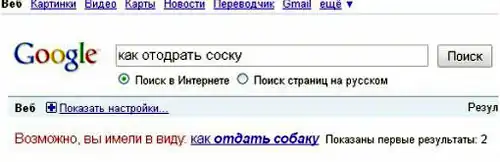 Я спросил у Гугла...