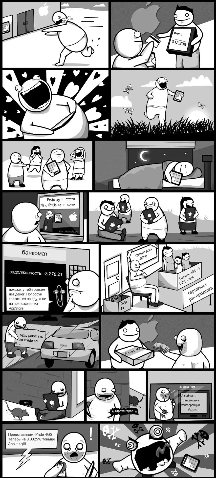 Я люблю Apple (мини пост)