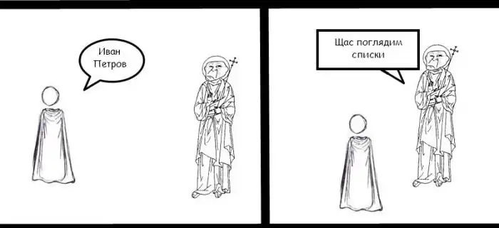 Смешной комикс с необычным концом