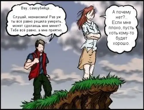 Комикс со внезапным концом