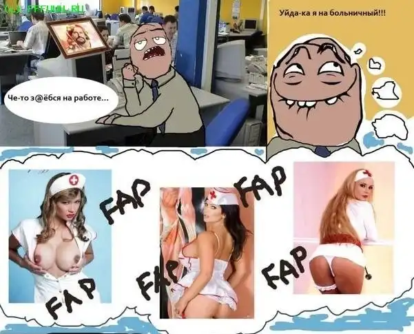 Когда хочется на больничный...