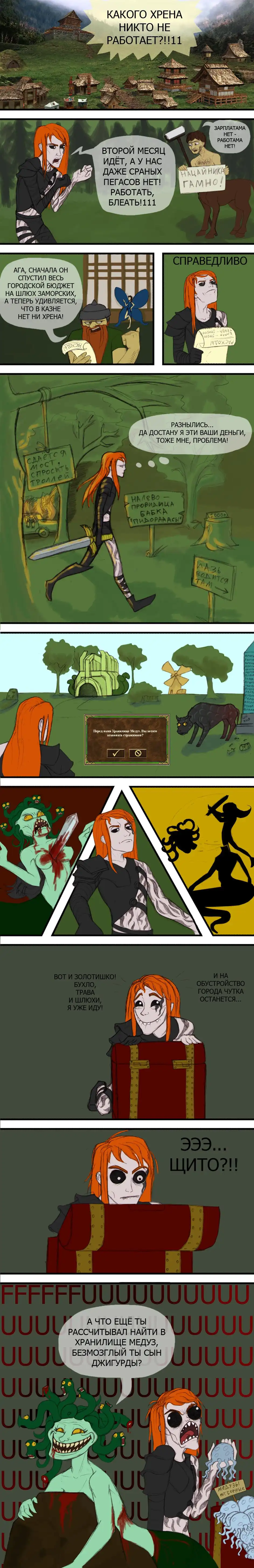 По мотивам Герои Меча и Магии 3.