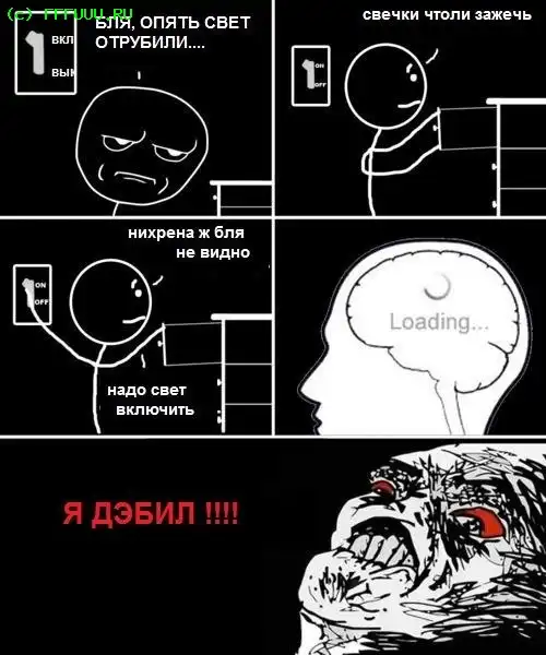 Комиксы FFFfffuuuuu (58 картинка)