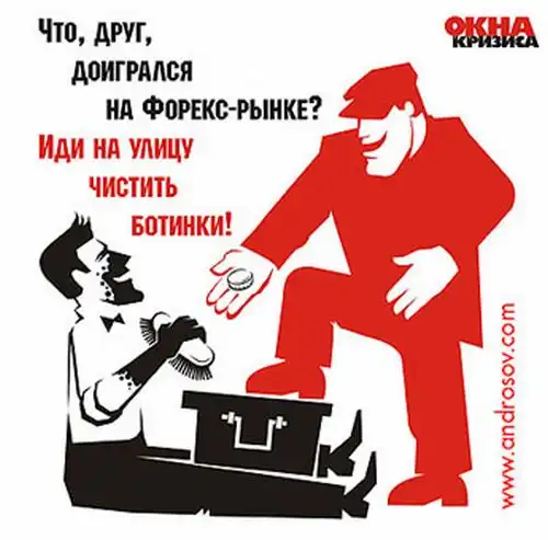 Антикризисные решения...