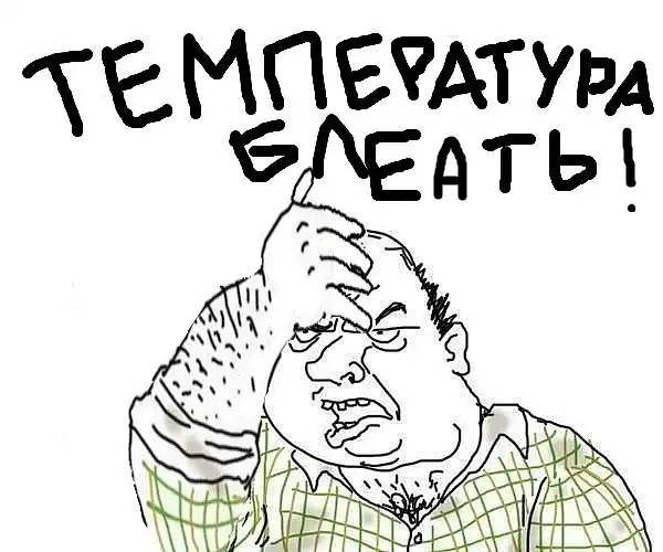 Мужик БЛЕАТЬ! :)