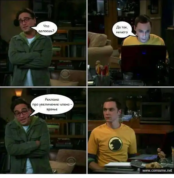 Смешные комикс-миксы. Часть 21