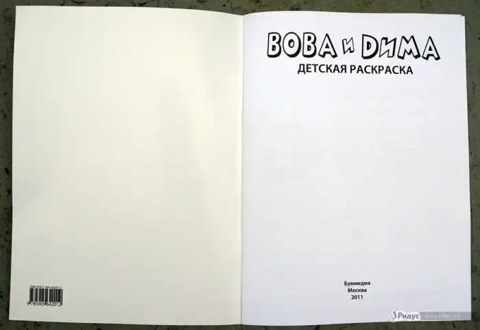 Подарок для Путина