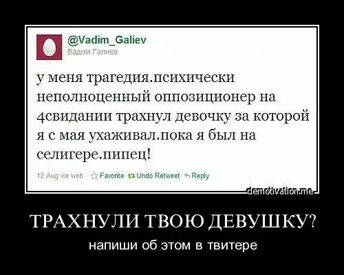 Демотивация by Mephisto #22