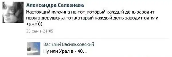 Приколы из соц. сетей 5