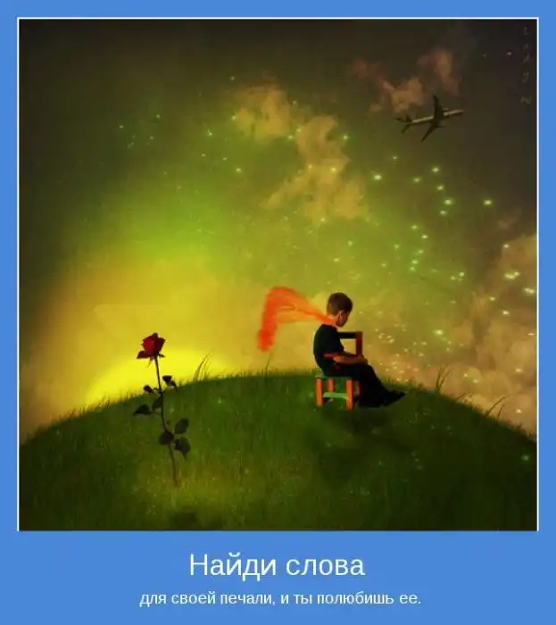 Позитивные мотиваторы