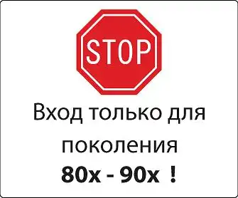 Ностальгия. Часть II