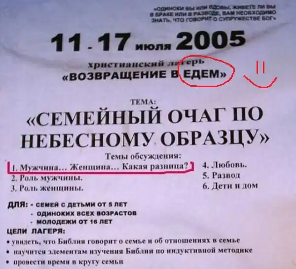 Маразмы в рекламе