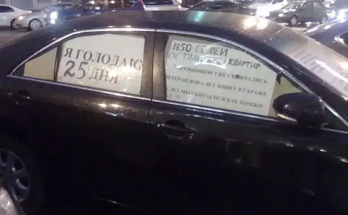 Обманутые дольщики (мини пост)