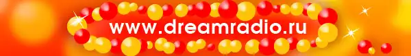 Хочешь услышать свой голос на радио? DreamRadio это организует!!