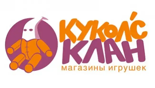 Бредобренды