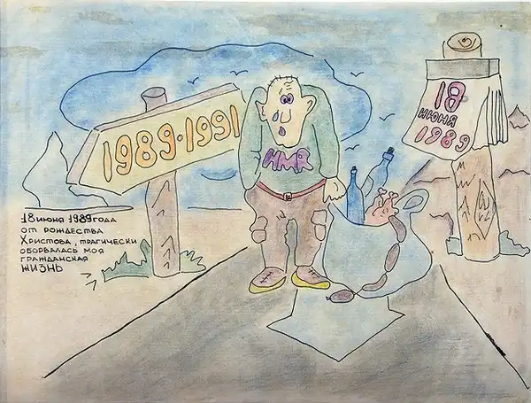 Дембельский альбом сержанта ВДВ