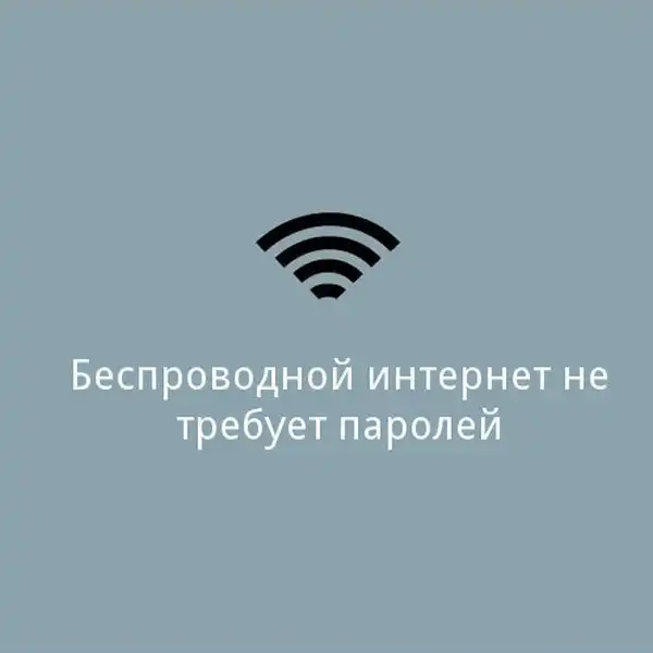 Совершенный мир