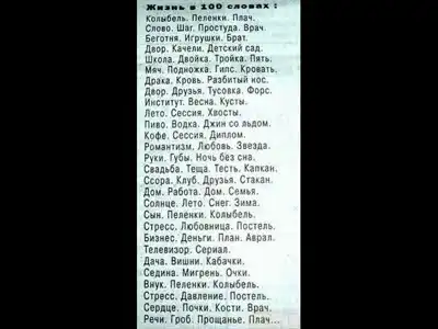 Всё о жизни