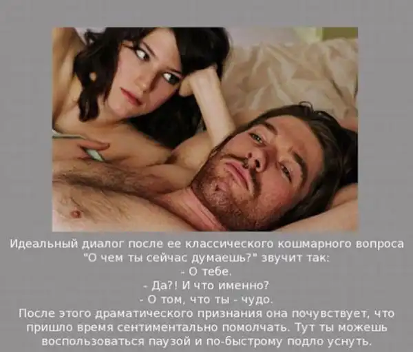 Полезные советы для парней.