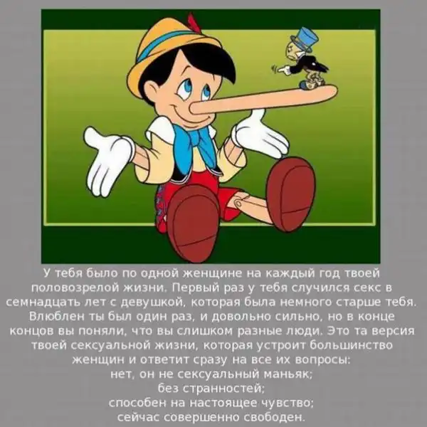 Полезные советы для парней.