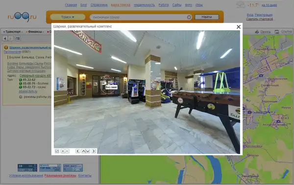 Где встретить Новый Год?