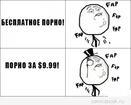 Комиксы FFFfffuuuuu (48 картинок)