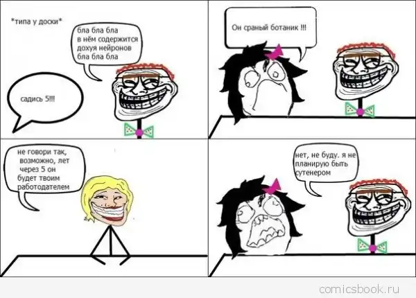 Комиксы FFFfffuuuuu (48 картинок)