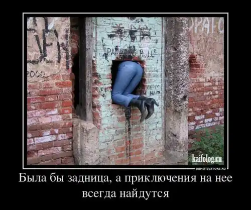 Чисто русские демотиваторы - 9 (45 фото)