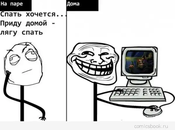 Комиксы FFFfffuuuuu (49 картинок)