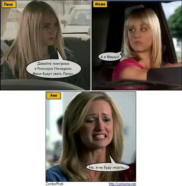 Смешные комикс-миксы. Часть 22