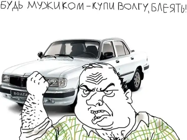 ГАЗ 3111, автомобиль, которого не было