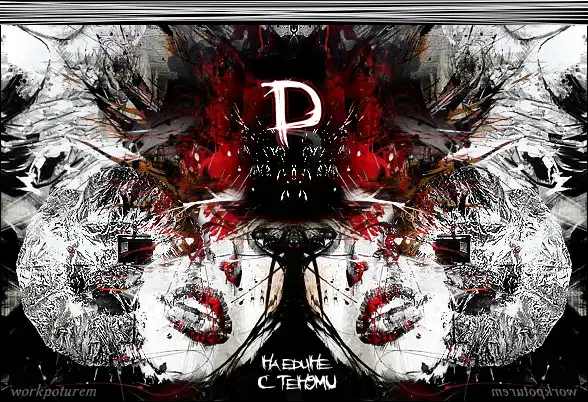 Кома - Наедине с тенями [Mixtape]